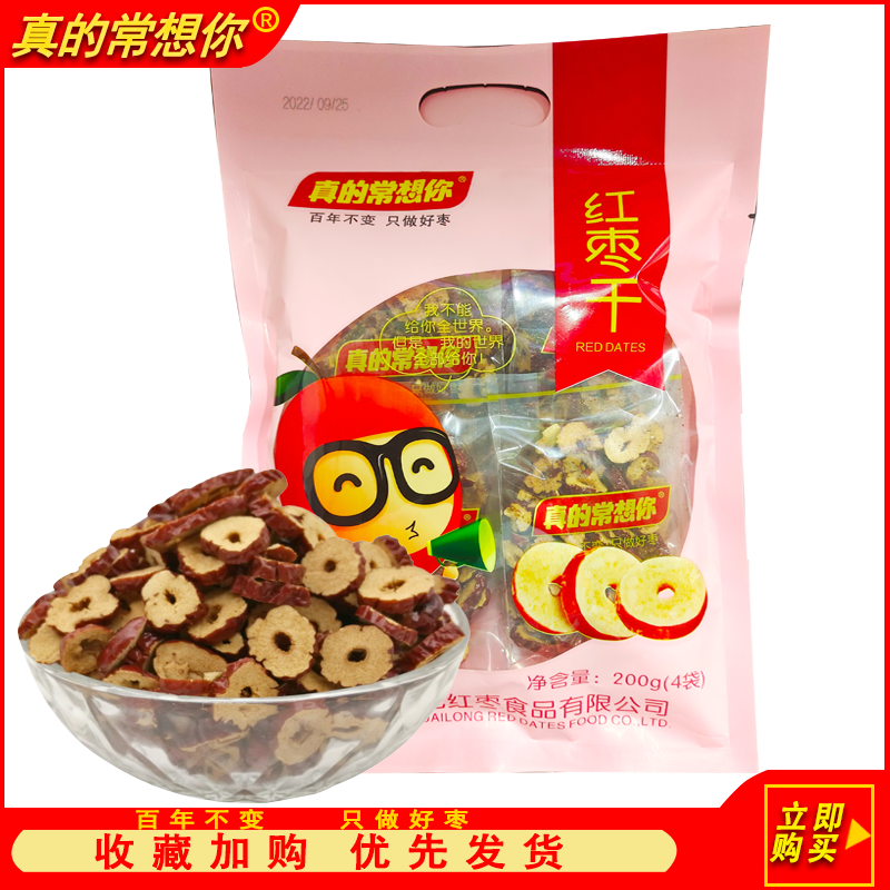 真的常想你200g内装4小袋红枣片泡茶泡水脆片脆枣休闲零食