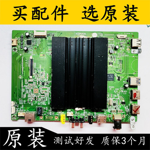原装康佳LED55R80液晶电视主板
