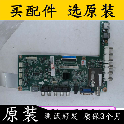 原装长虹LED32B1000C电视主板