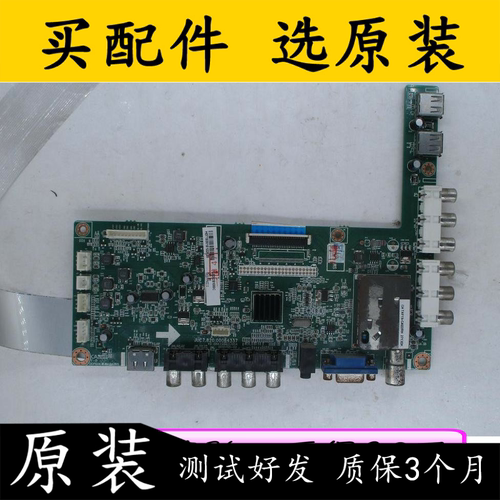 原装长虹LED32B1000C电视主板