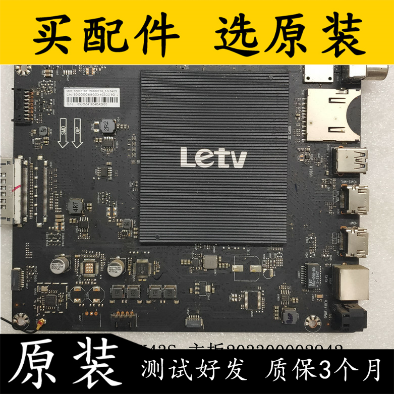 原装乐视L433L3 X43S 主板203300002942 配屏TL430FUYA1-X343 电子元器件市场 PCB电路板/印刷线路板 原图主图