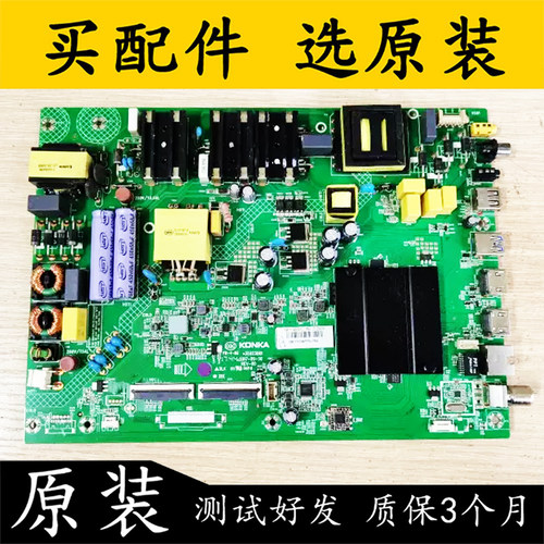 原装康佳LED50K7200电视主板