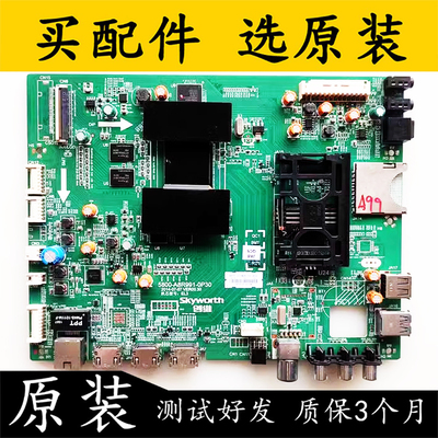 创维49主板5800-A8R991-0P30