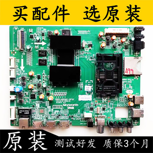 创维49主板5800-A8R991-0P30
