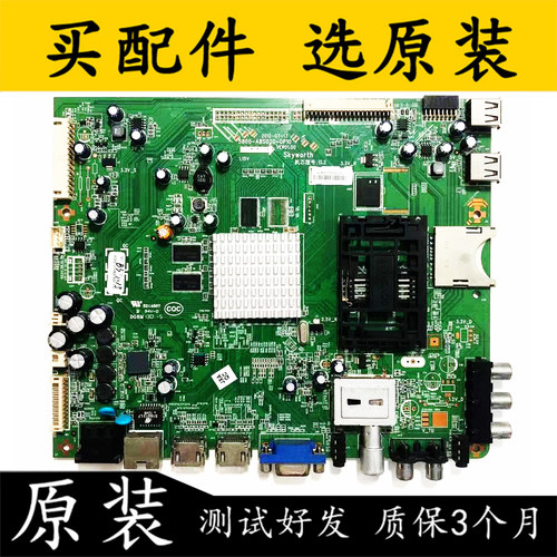 主板5800-A8S020-0P10