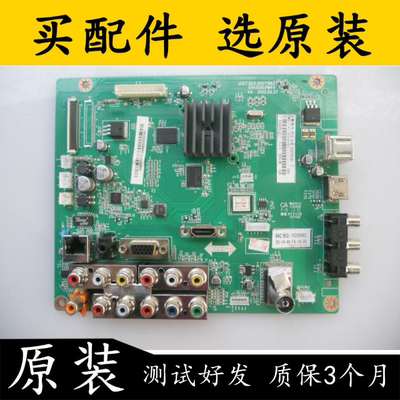 原装长虹3D51C4000i电视主板