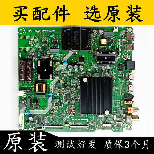 原装拆机海信HZ55E3D-J主板