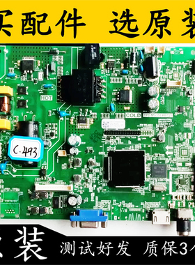 原装创维 42X8 液晶电视主板 TPD.MS358.PB725 配屏 JE415D3HA0L