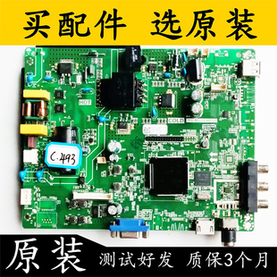 创维 配屏 42X8 TPD.MS358.PB725 JE415D3HA0L 液晶电视主板 原装