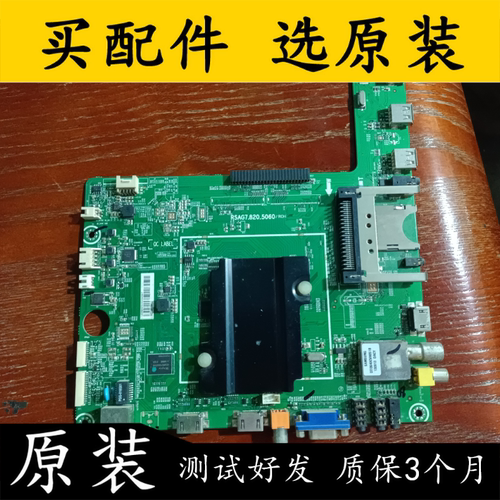 原装海信LED58K610X3D主板
