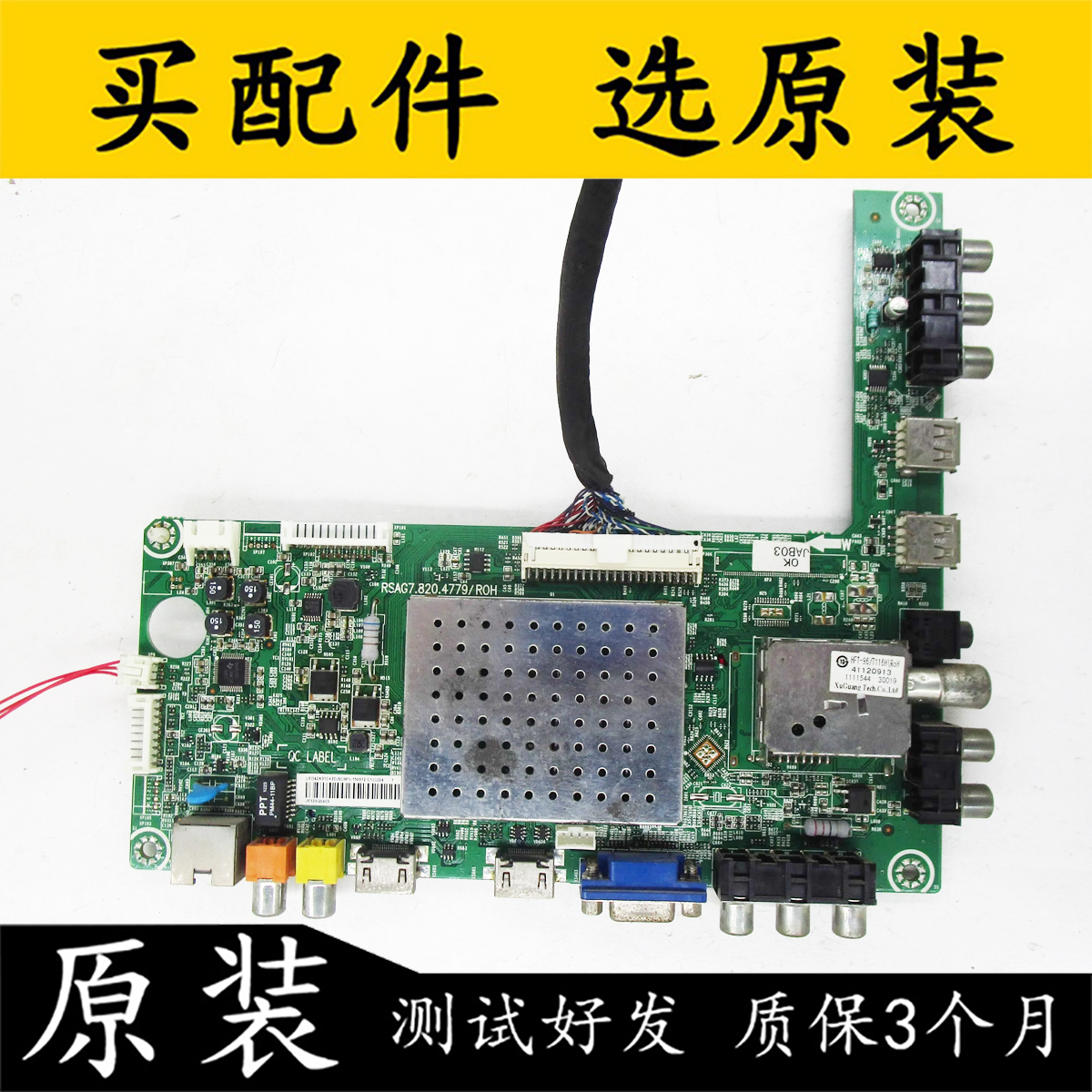 原装海信LED42K310X3D(BOM1)主板 RSAG7.820.4779屏BE420FD-B51