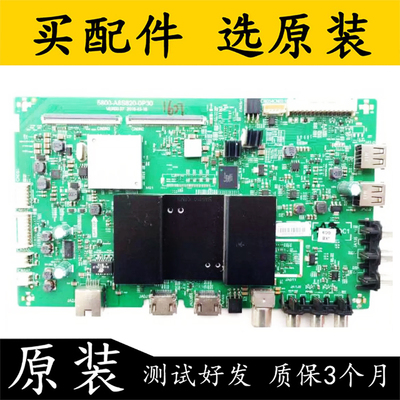 原装创维55E5KX55电视主板