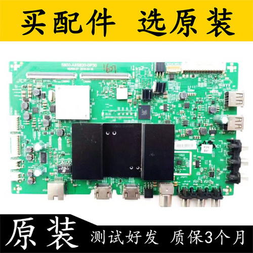 原装创维55E5KX55电视主板