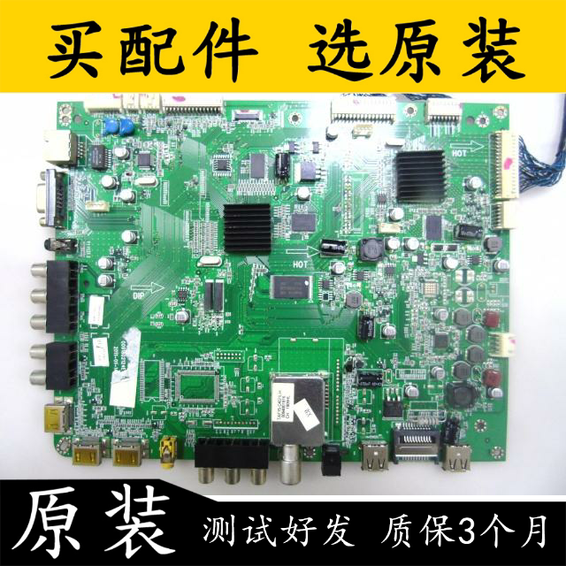 海尔LE46A350K LE42H330 LE55H300ND LE47A300ND主板0091802124E - 实物图