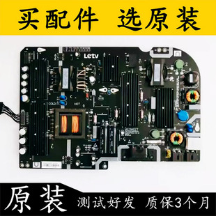 原装乐视超3-50 X50 L503IN L5032N电源板AMP50LS-X3-M AMP65LS-M