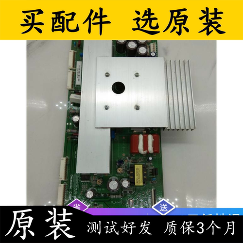 原装长虹Y板JUQ7.820.00029243