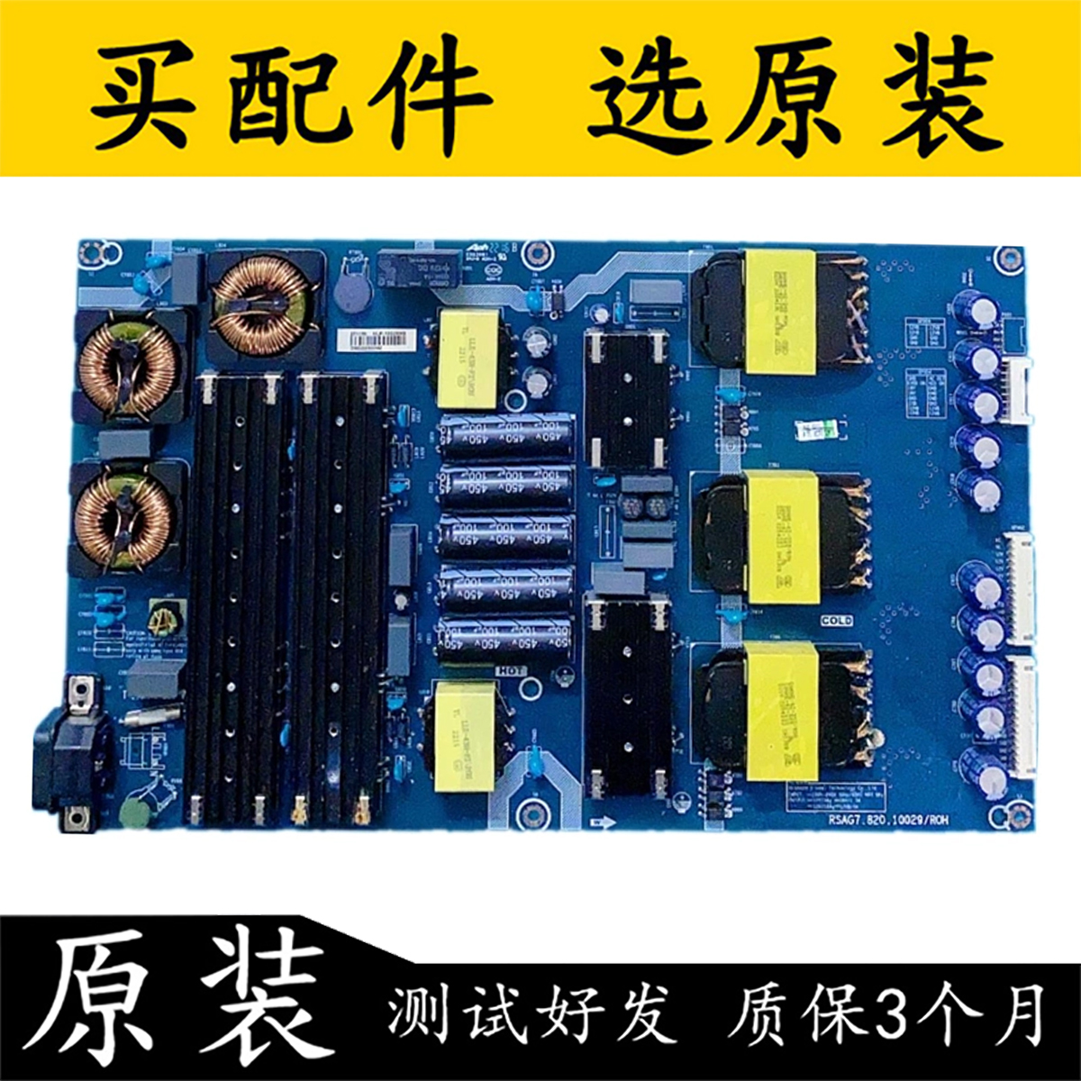 原装海信55A8F电视电源板