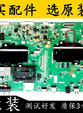 原装创维55E790U 65E790U主板5800-A8S090-0P30 配屏 LC550EQD 测