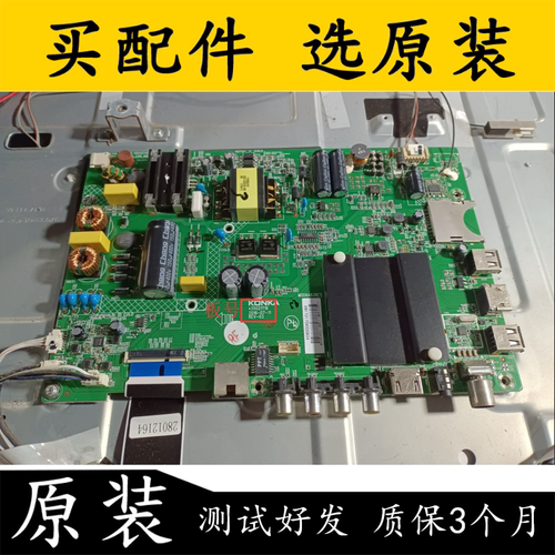 原装康佳LED43S1主板35021716