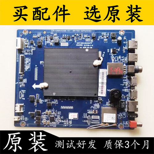 原装拆机长虹55Q5E55D7C主板