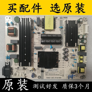 原装拆机 海信65A57F电源板RSAG7.820.8718 HLL-8718WD/4365WY