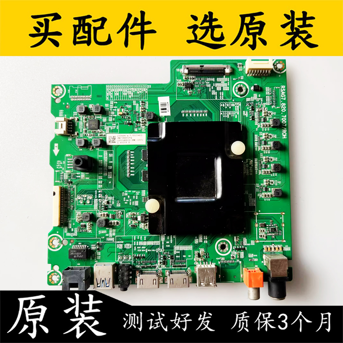 原装海信LED55EC680US主板
