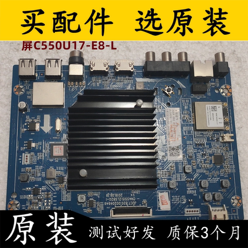 原拆机长虹55Q5T主板