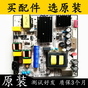 原装小米L65M5-4液晶电源板 SHG5504H04-101HA 81-PBE055-H4H04测