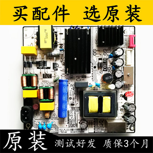 原装小米L65M5-4液晶电源板