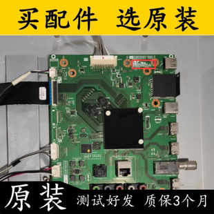 原装夏普LCD-70MY5100A主板 QPWBXG743WJZZ屏MA818-1