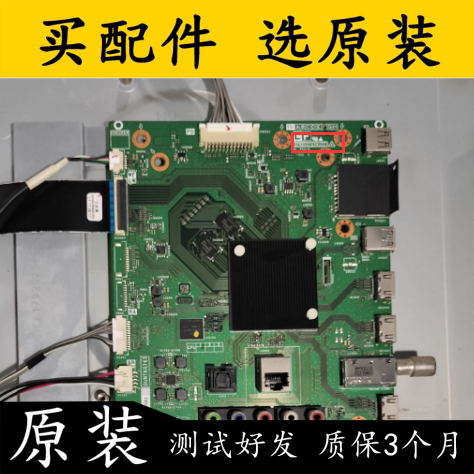 主板QPWBXG743WJZZ屏