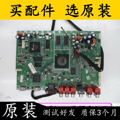 主板5800-A8G200-06配屏