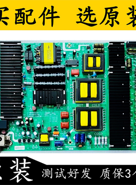 原装创维55S8 55S9300/9D电源板5800-R8F054-0000 168P-R8F054-00