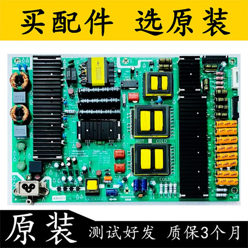 原装创维55S855S9300/9D电源板