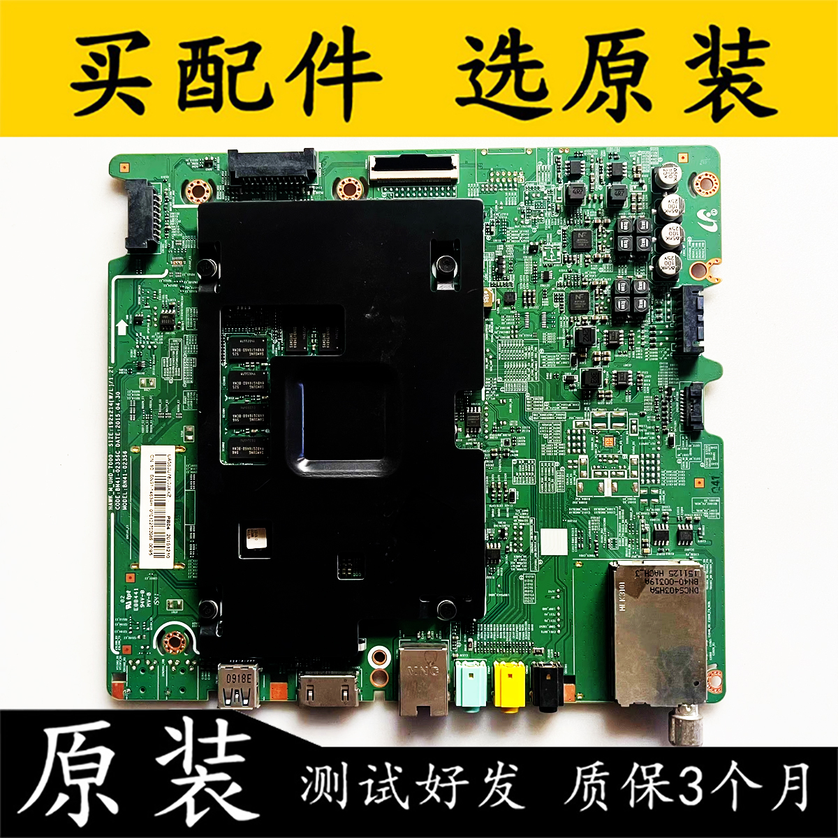 三星原装UA55JU7800主板