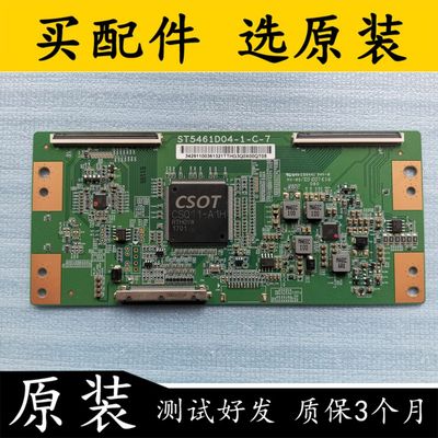 原装海信液晶拆机逻辑板