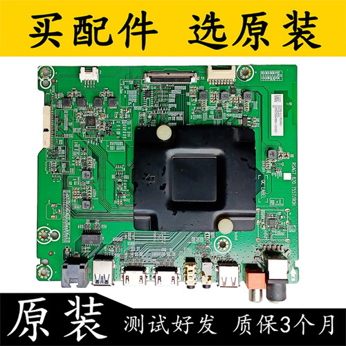 原装海信LED55E5U/55EC500U主板