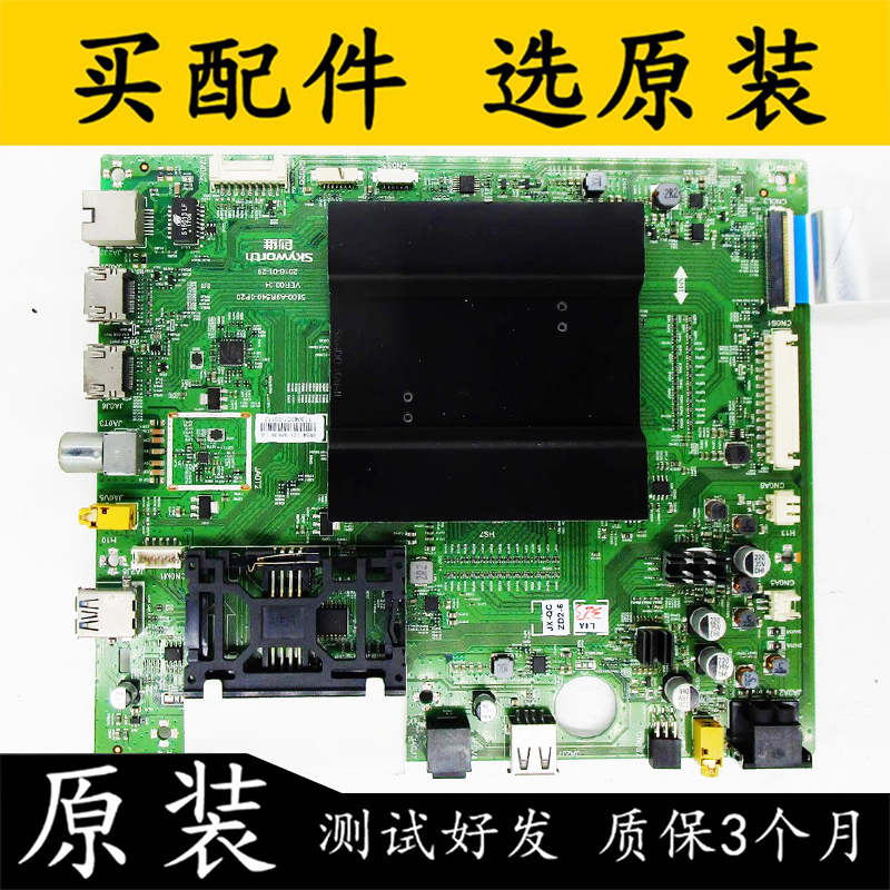 原装拆机创维55G8S主板