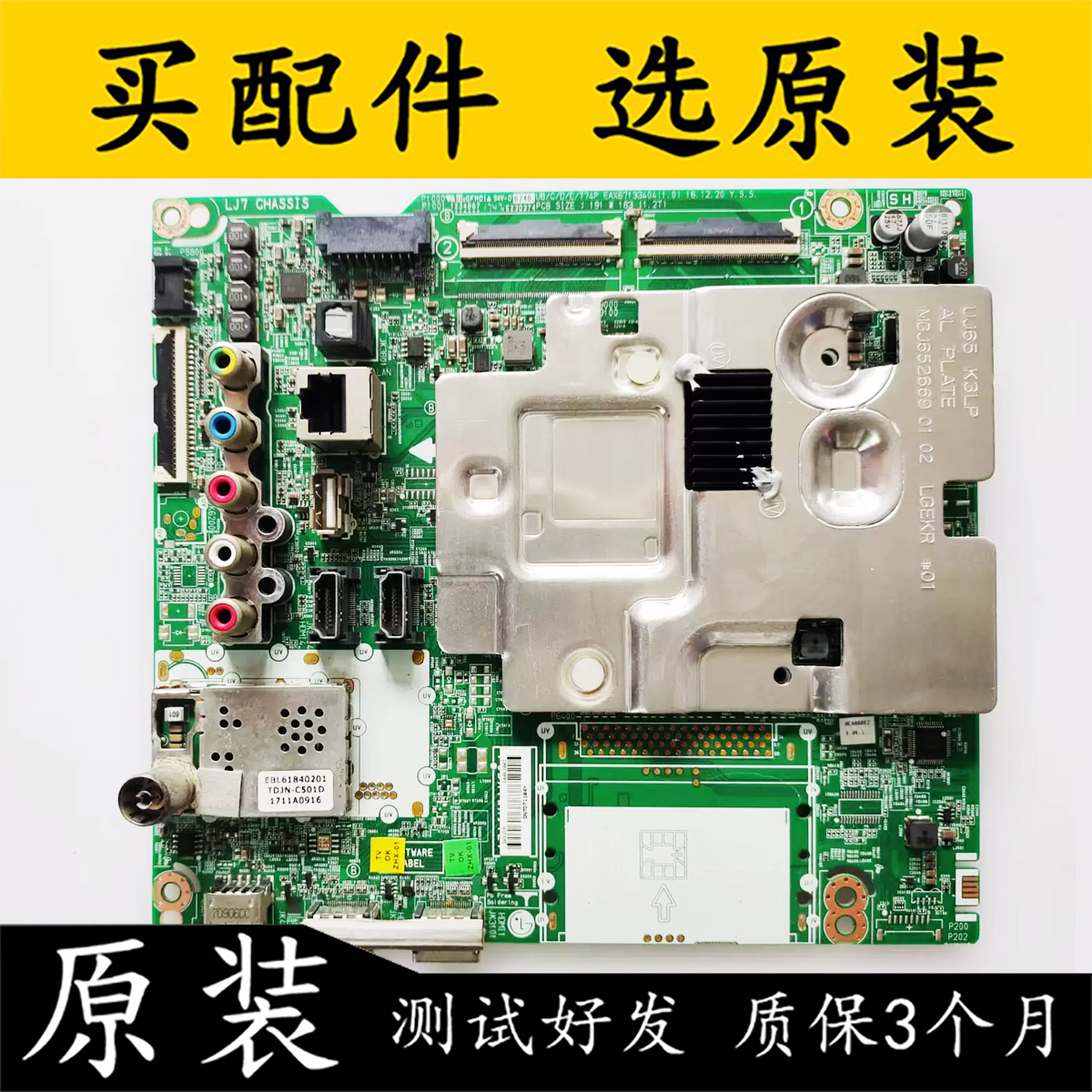 原装LG55UJ6500-CB电视主板