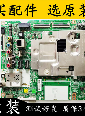 原装LG 55UJ6500-CB 电视 主板 EAX67133404(1.0)配屏LC550EGG测
