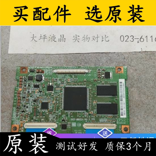 原装TCL逻辑板V320B1-C03