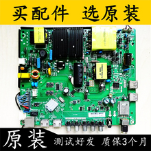 原装长虹LED49C1000N C1080N主板TP.MS881.PC703配屏C490F14-E1-L