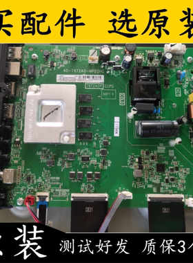 原装TCL 50L8主板40-T972A0-MPB2HG配屏LVU500NDEL PD9W00 V2