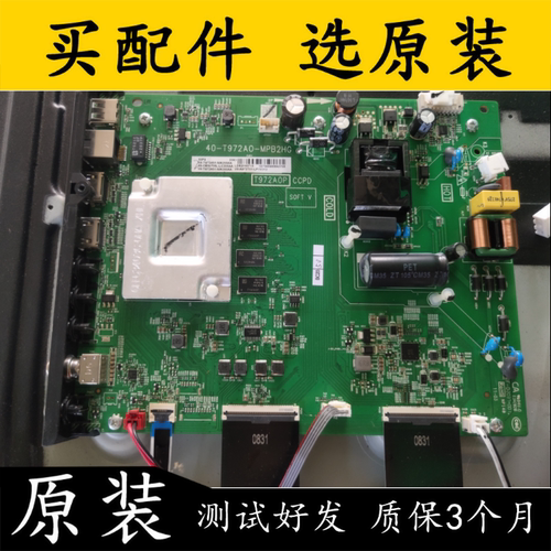 原装50L8主板40-T972A0-MPB2HG
