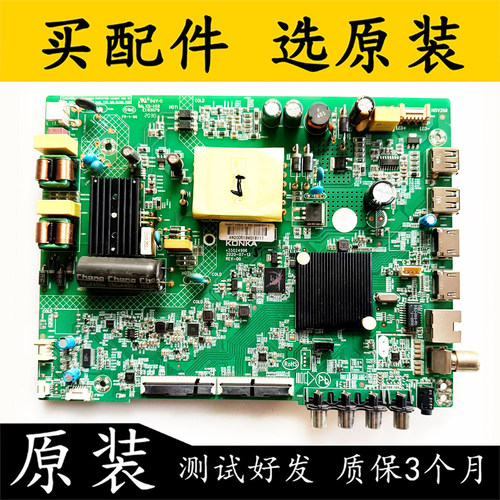 原装康佳F43YLED43S2电视主板