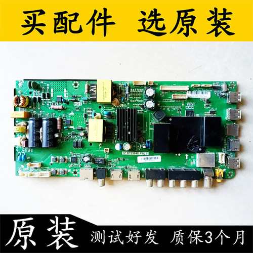原装拆机海尔LE32R31主板