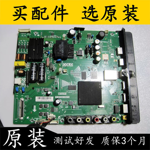 原装TCLL40P1A-F电视主板