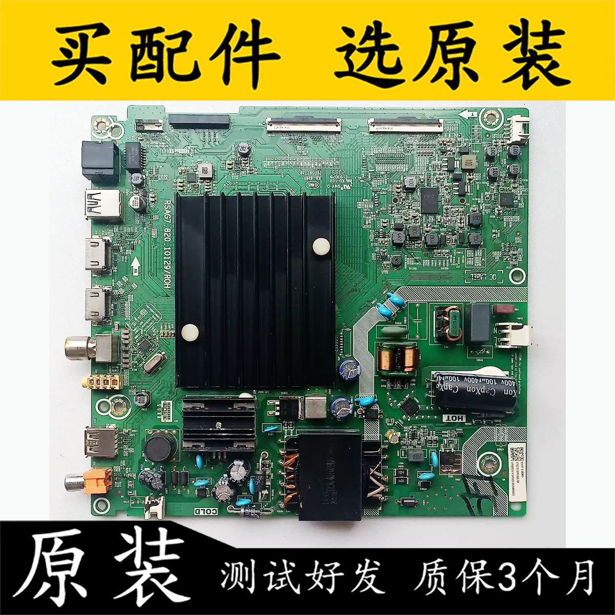 原装拆机海信55V1F-S/55E3F 主板RSAG7.820.10129屏HD550Y1U81 测 电子元器件市场 显示屏/LCD液晶屏/LED屏/TFT屏 原图主图