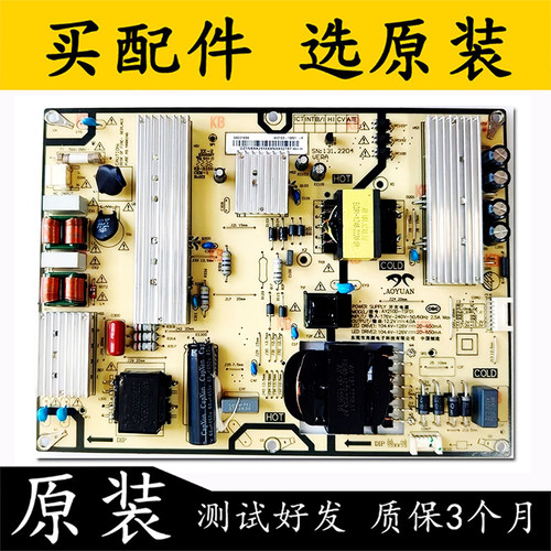 原装小米L70M7-EAL70R8-A电源板