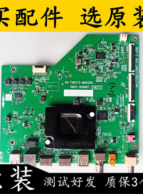 原装TCL /雷鸟55V6E 55V6EA 55V69电视主板40-T963T2-MAD2HG配屏
